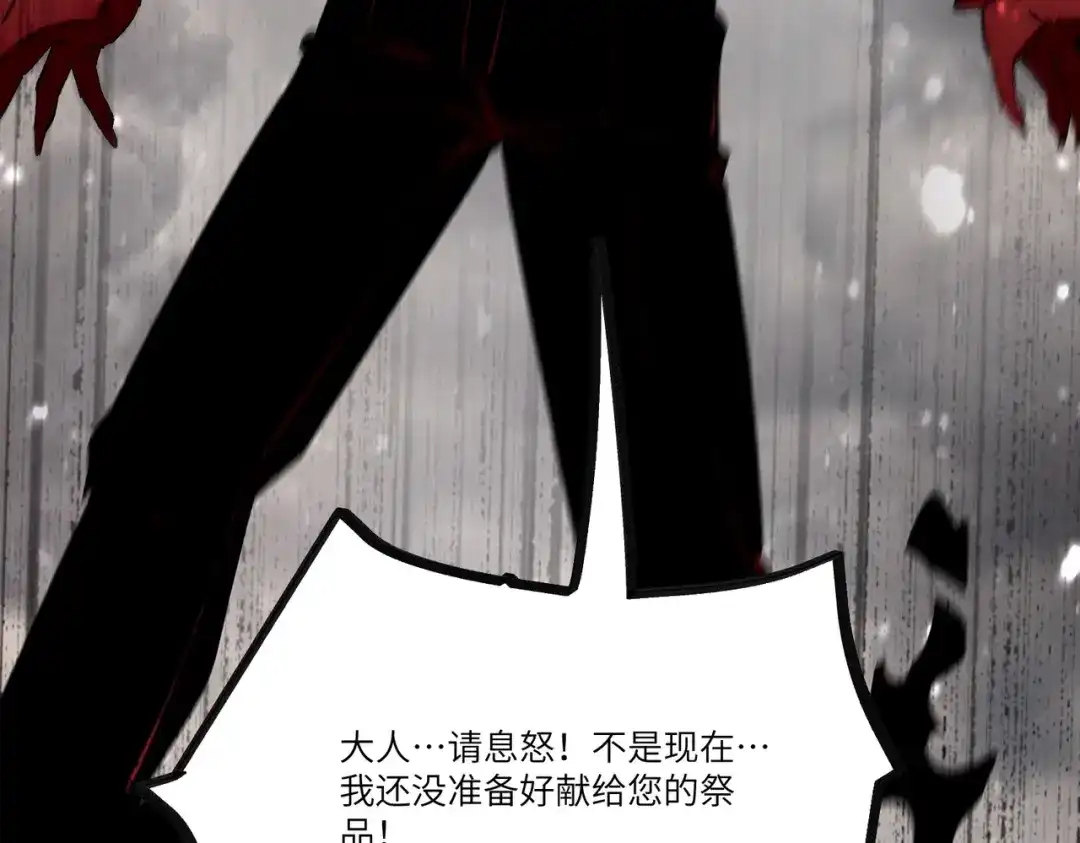 《SSS级超越常理的圣骑士》第106话 对战刘宣（下） 第112页