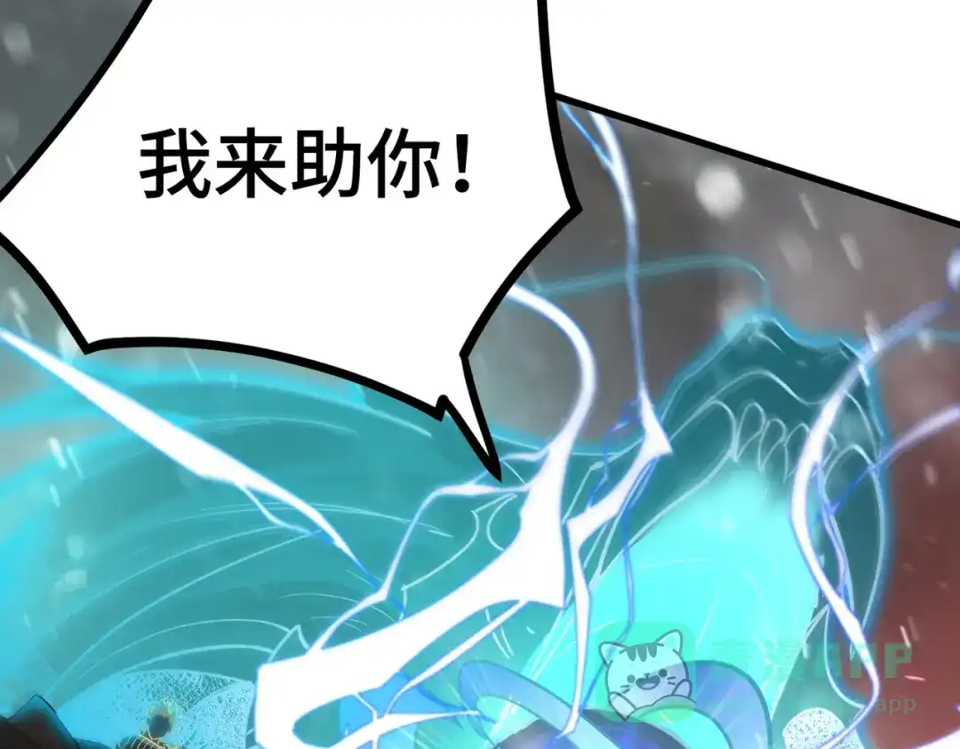 《SSS级超越常理的圣骑士》第106话 对战刘宣（下） 第36页