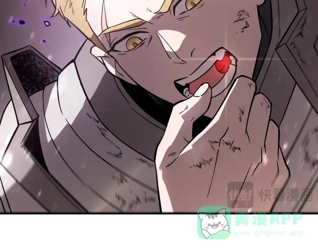 《SSS级超越常理的圣骑士》第107话 异界之门（上） 第21页
