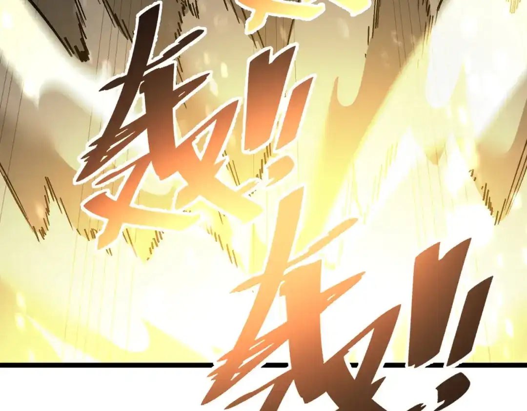 《SSS级超越常理的圣骑士》第107话 异界之门（上） 第168页