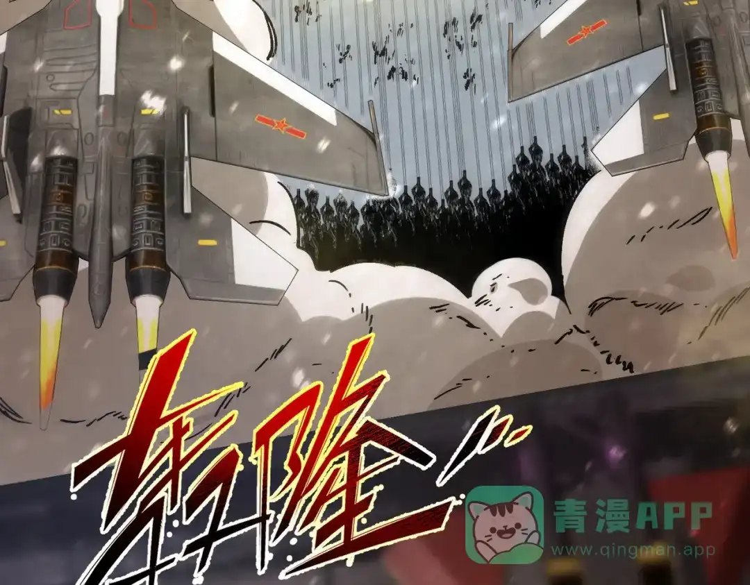 《SSS级超越常理的圣骑士》第107话 异界之门（上） 第116页