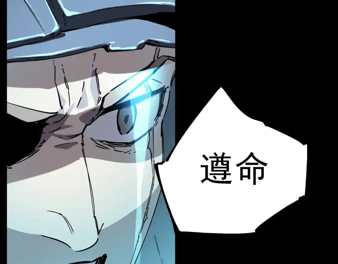 《SSS级超越常理的圣骑士》第107话 异界之门（上） 第153页