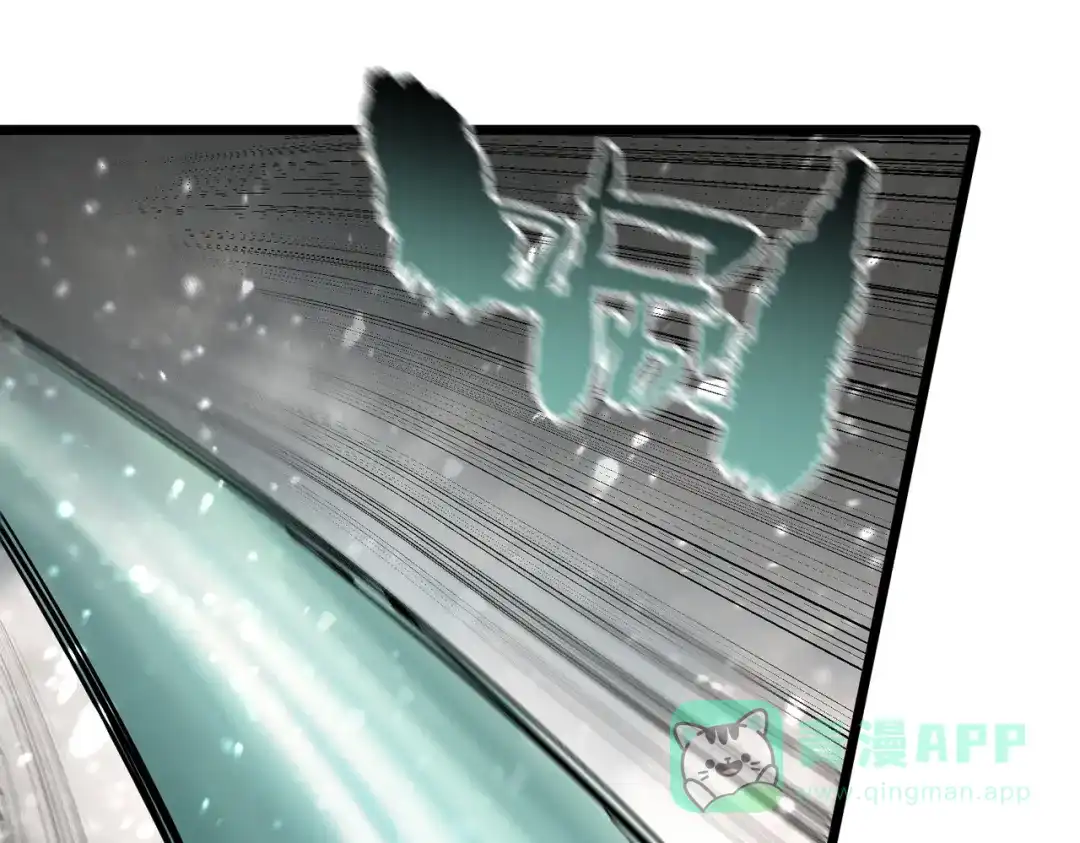 《SSS级超越常理的圣骑士》第107话 异界之门（上） 第86页