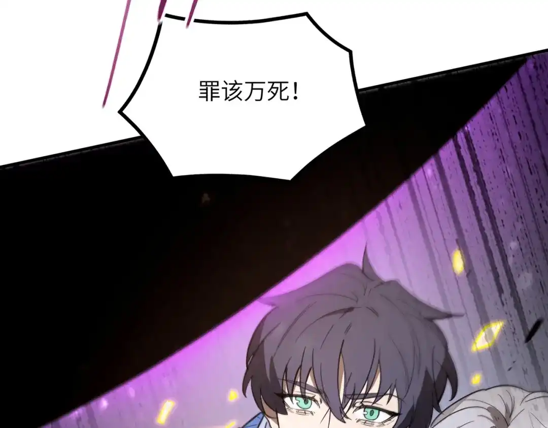 《SSS级超越常理的圣骑士》第107话 异界之门（上） 第50页