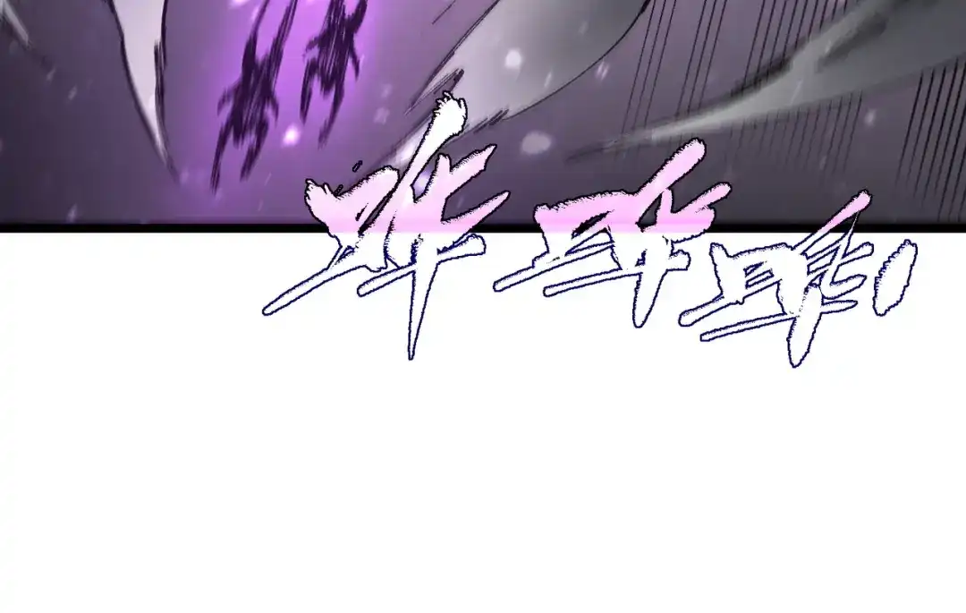 《SSS级超越常理的圣骑士》第107话 异界之门（上） 第108页