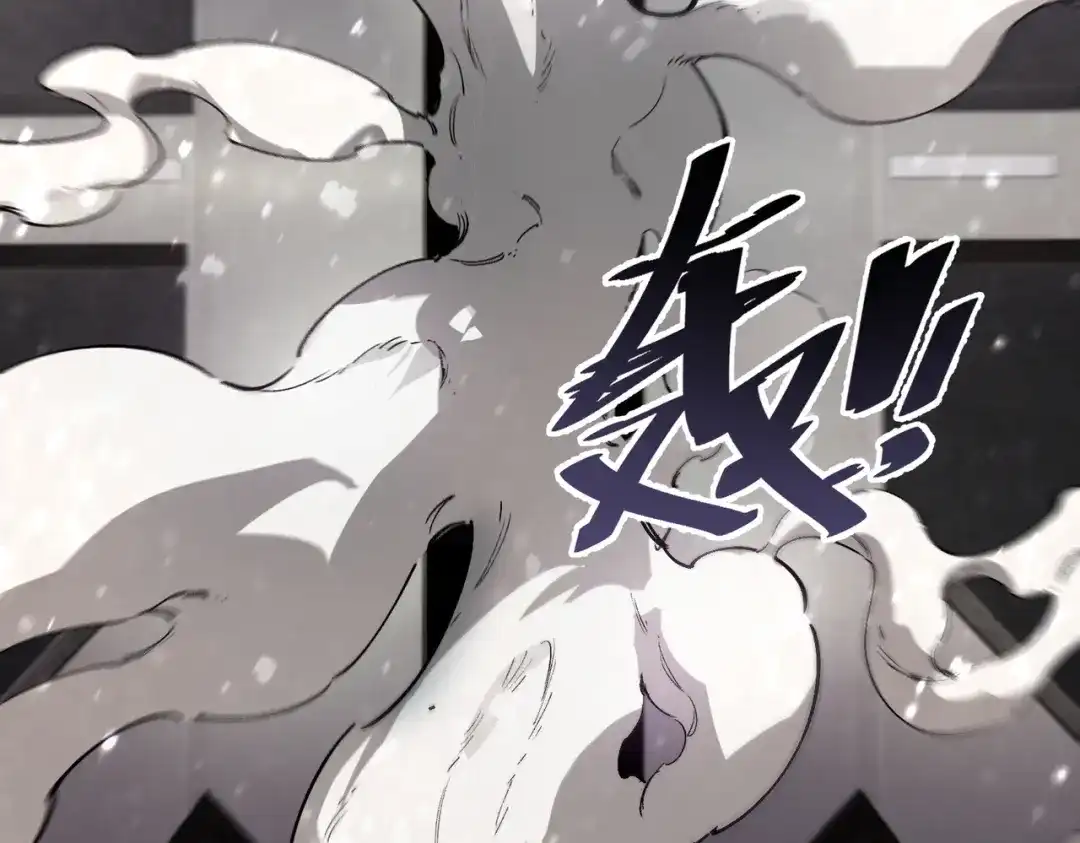 《SSS级超越常理的圣骑士》第107话 异界之门（上） 第72页