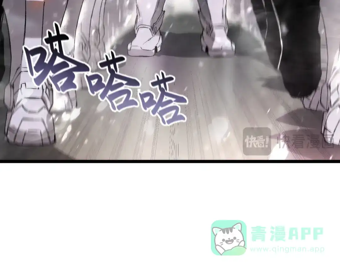 《SSS级超越常理的圣骑士》第107话 异界之门（上） 第76页