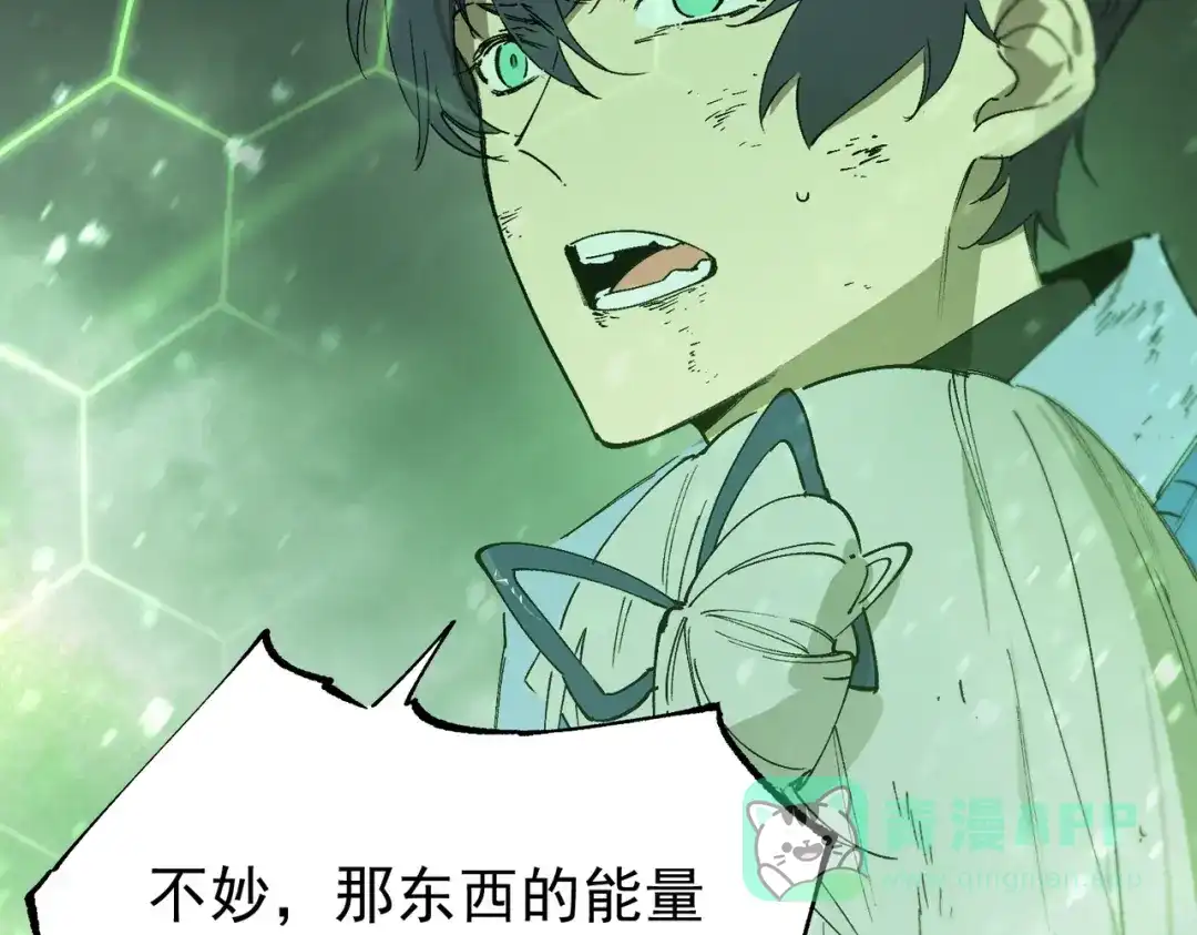 《SSS级超越常理的圣骑士》第107话 异界之门（上） 第96页
