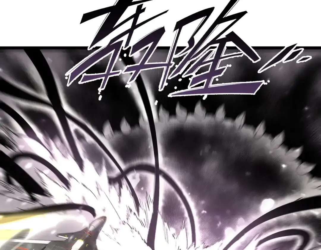 《SSS级超越常理的圣骑士》第107话 异界之门（上） 第98页