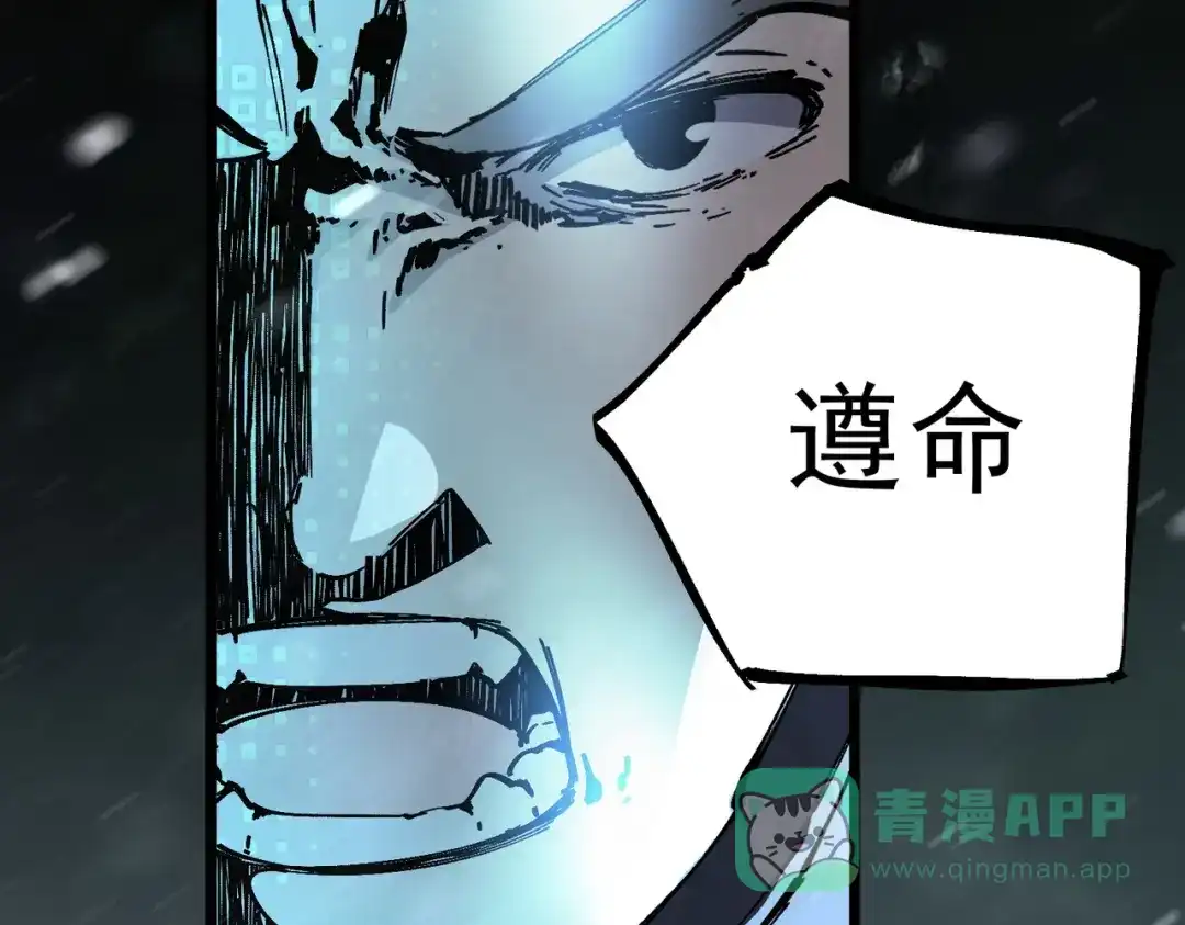 《SSS级超越常理的圣骑士》第107话 异界之门（上） 第156页