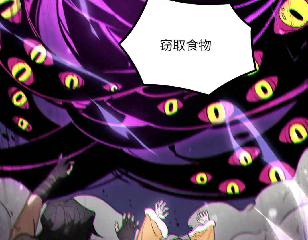 《SSS级超越常理的圣骑士》第107话 异界之门（上） 第48页