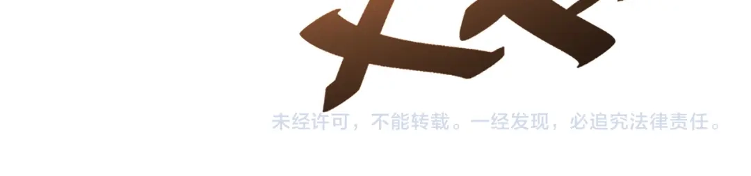 《SSS级超越常理的圣骑士》第107话 异界之门（上） 第169页