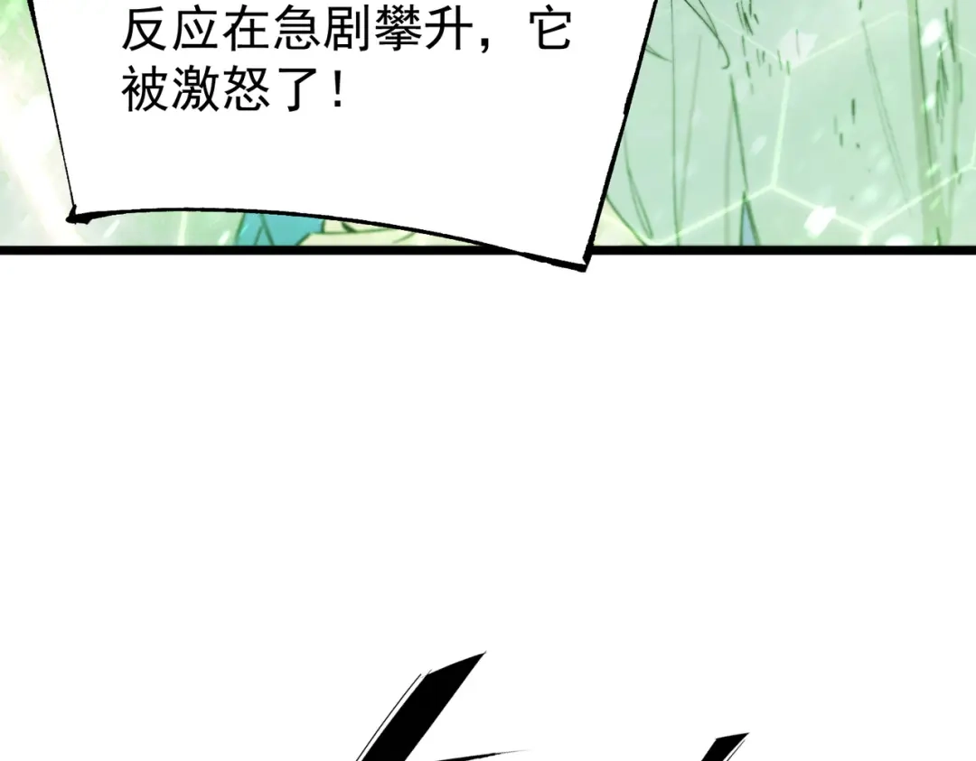 《SSS级超越常理的圣骑士》第107话 异界之门（上） 第97页