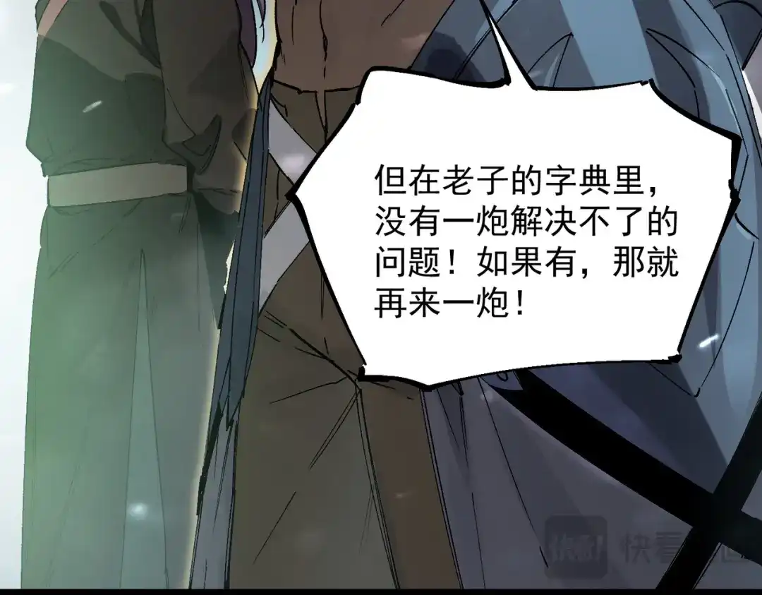 《SSS级超越常理的圣骑士》第107话 异界之门（上） 第148页