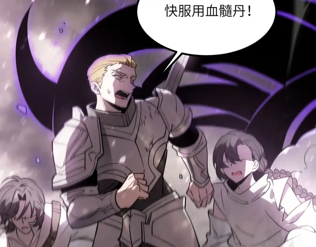 《SSS级超越常理的圣骑士》第107话 异界之门（上） 第18页