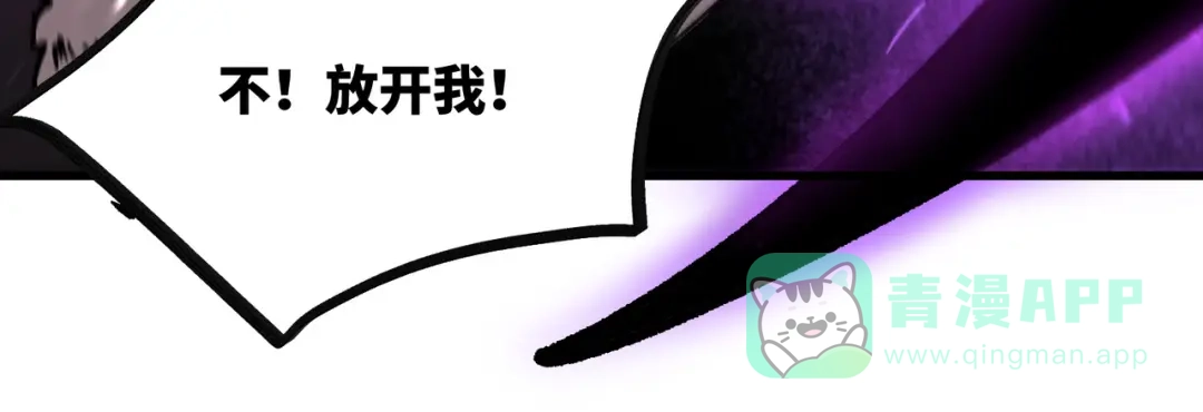 《SSS级超越常理的圣骑士》第107话 异界之门（上） 第16页