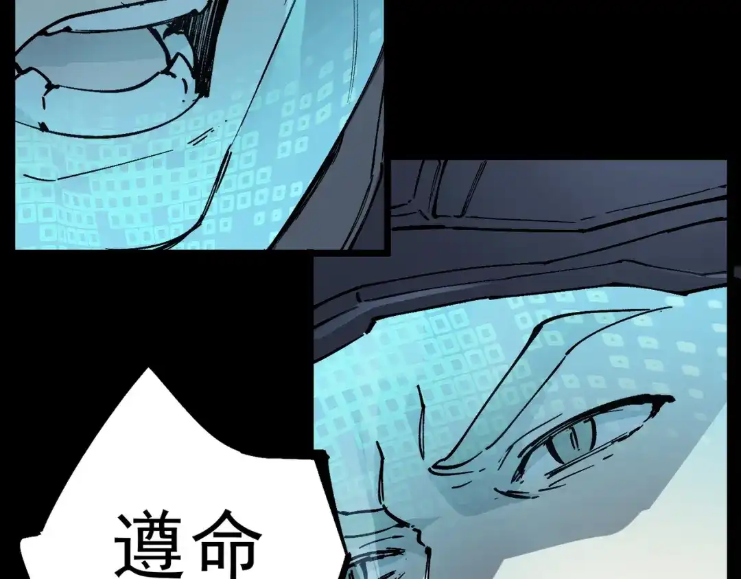 《SSS级超越常理的圣骑士》第107话 异界之门（上） 第154页