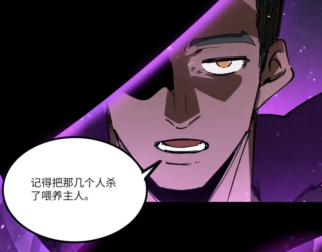 《SSS级超越常理的圣骑士》第107话 异界之门（上） 第13页