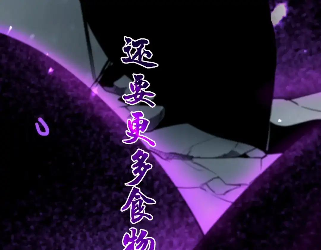 《SSS级超越常理的圣骑士》第107话 异界之门（上） 第10页