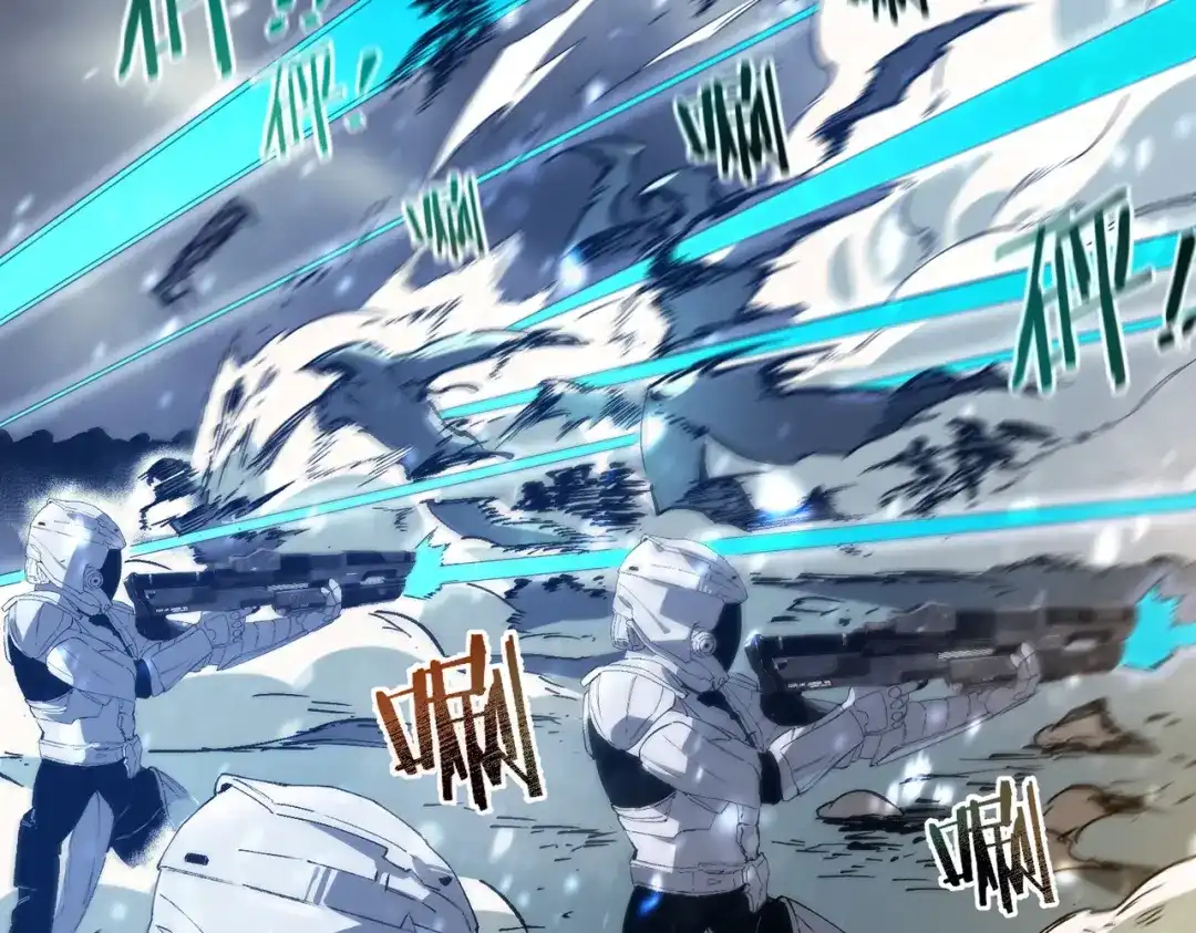 《SSS级超越常理的圣骑士》第107话 异界之门（上） 第112页