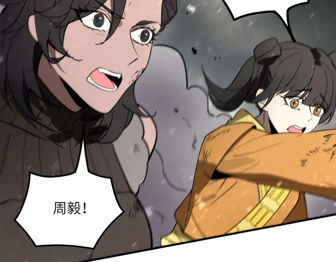 《SSS级超越常理的圣骑士》第107话 异界之门（上） 第53页