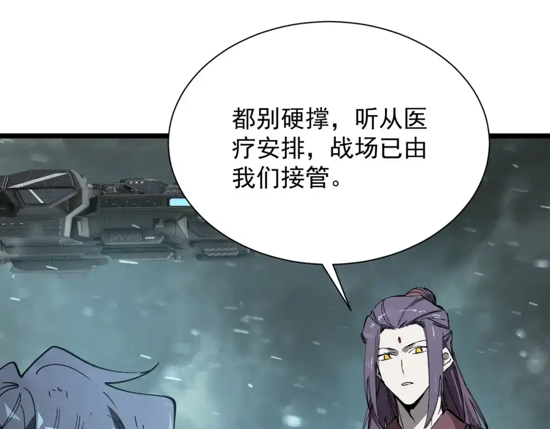 《SSS级超越常理的圣骑士》第107话 异界之门（上） 第142页