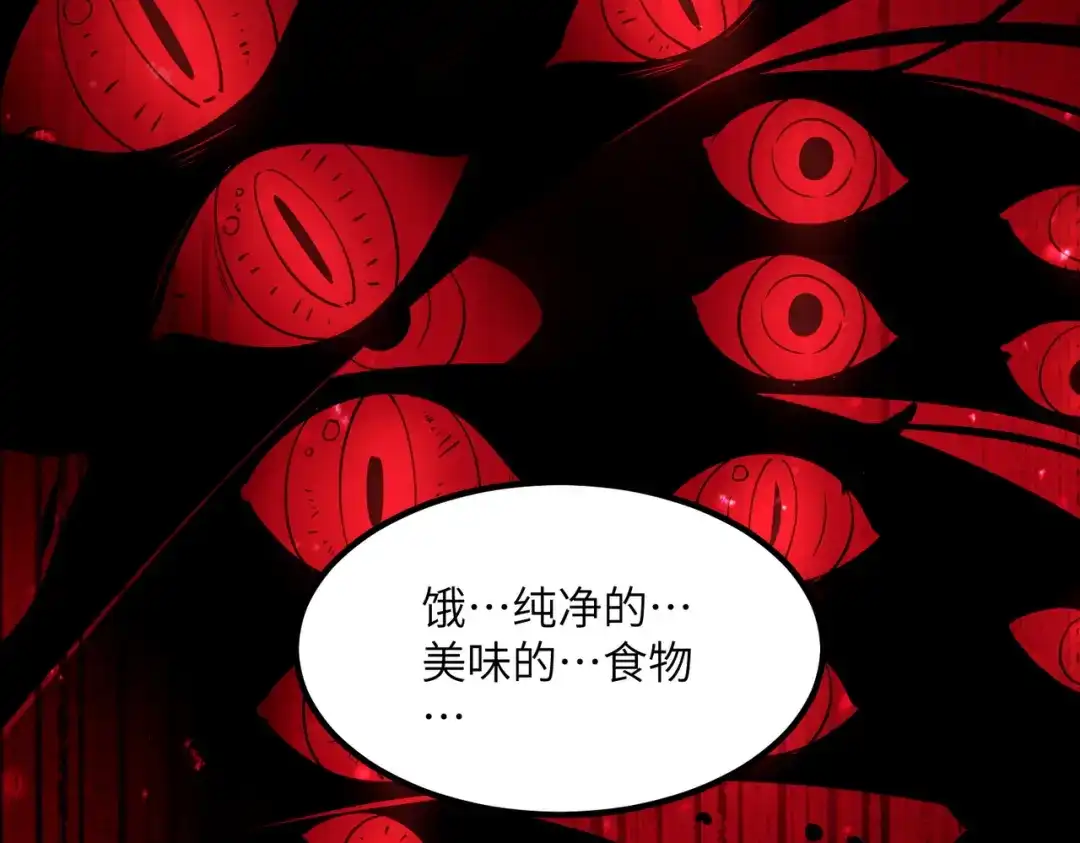 《SSS级超越常理的圣骑士》第107话 异界之门（上） 第34页