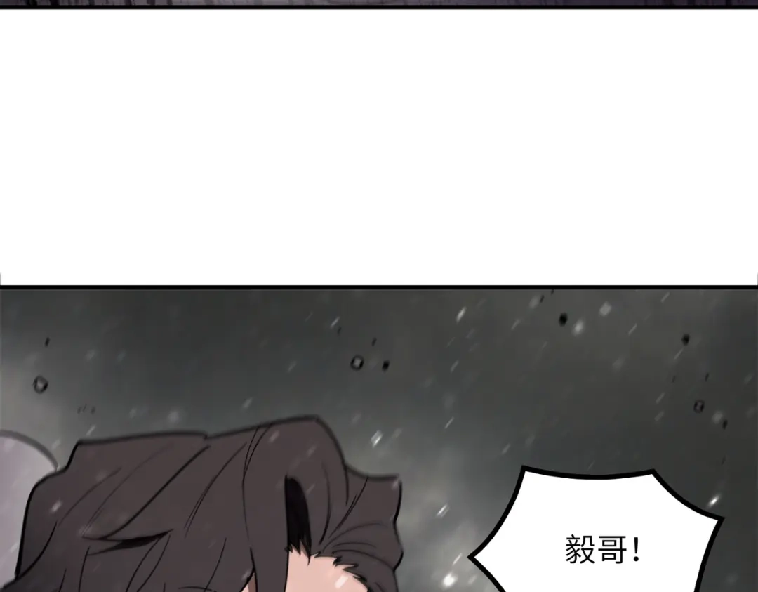 《SSS级超越常理的圣骑士》第107话 异界之门（上） 第52页