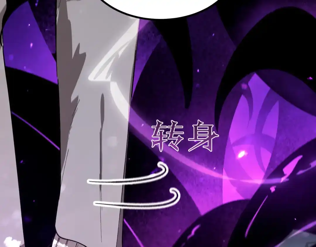 《SSS级超越常理的圣骑士》第107话 异界之门（上） 第2页