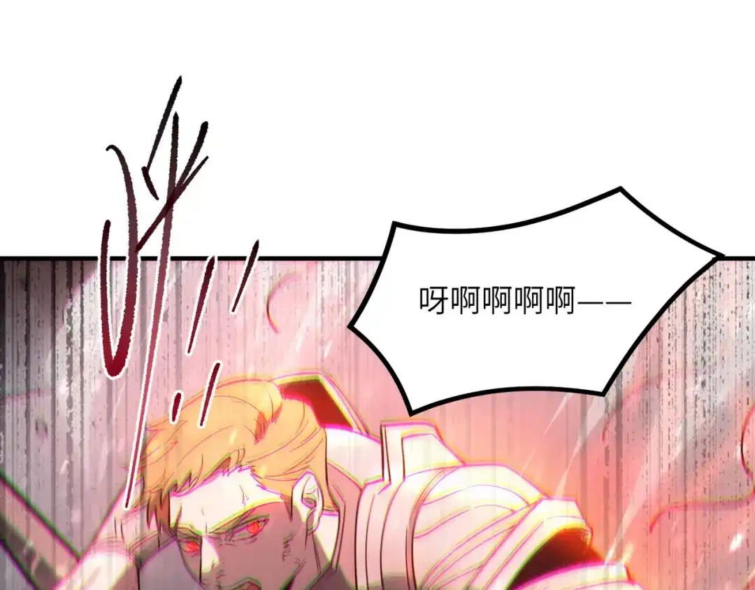 《SSS级超越常理的圣骑士》第107话 异界之门（上） 第22页