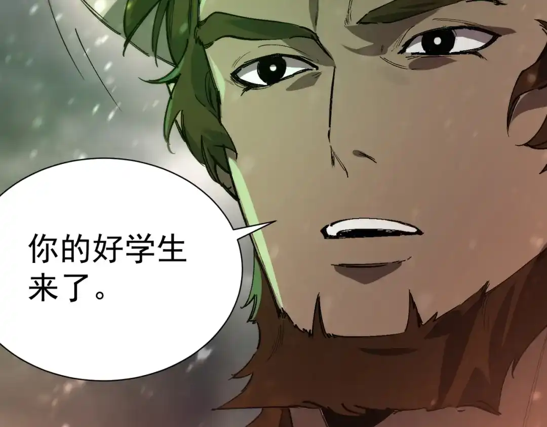 《SSS级超越常理的圣骑士》第107话 异界之门（上） 第124页