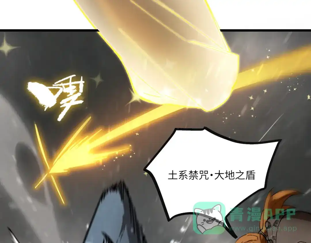 《SSS级超越常理的圣骑士》第108话 异界之门（中） 第121页