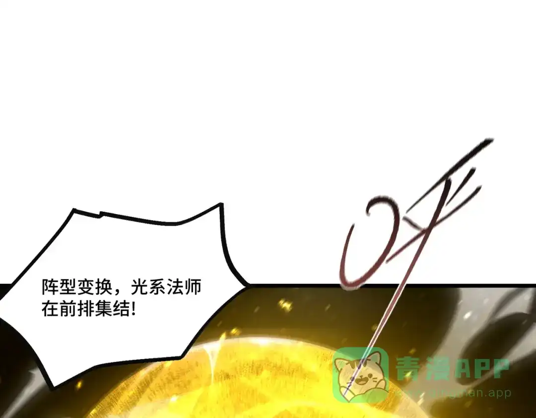 《SSS级超越常理的圣骑士》第108话 异界之门（中） 第101页
