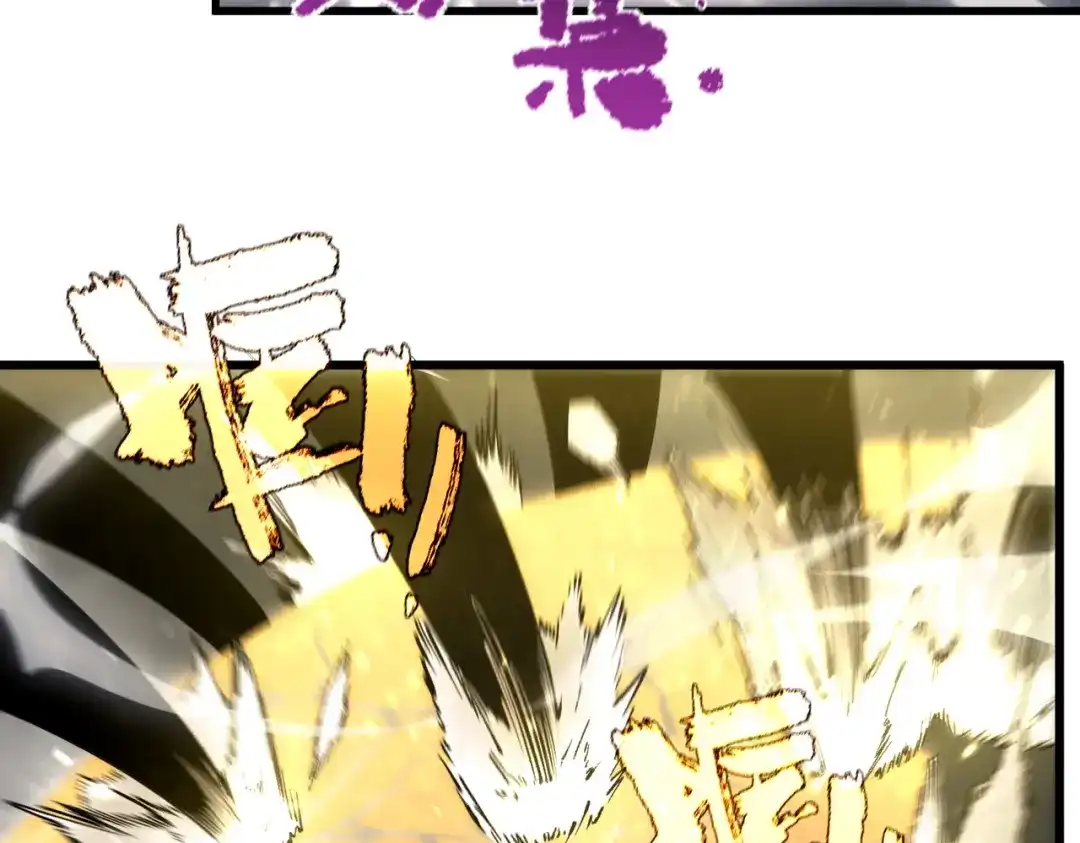 《SSS级超越常理的圣骑士》第108话 异界之门（中） 第105页