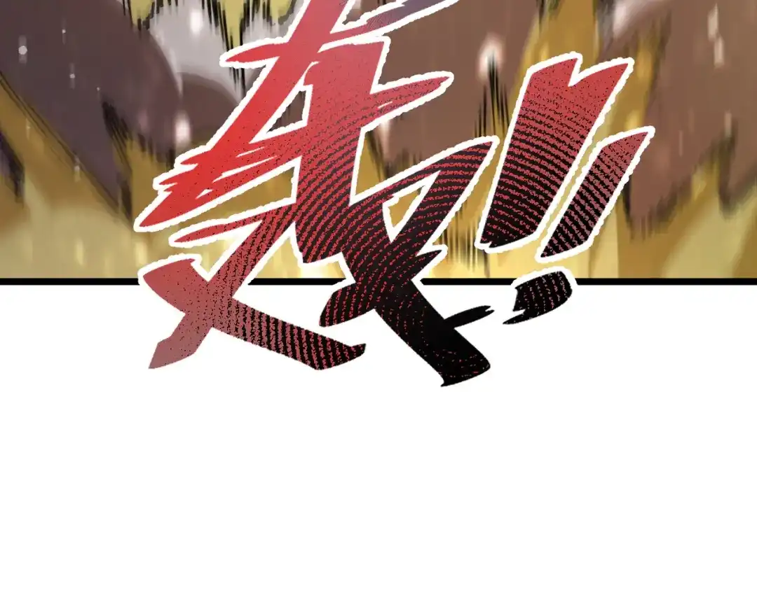 《SSS级超越常理的圣骑士》第108话 异界之门（中） 第10页