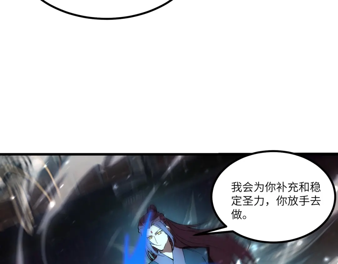 《SSS级超越常理的圣骑士》第108话 异界之门（中） 第107页
