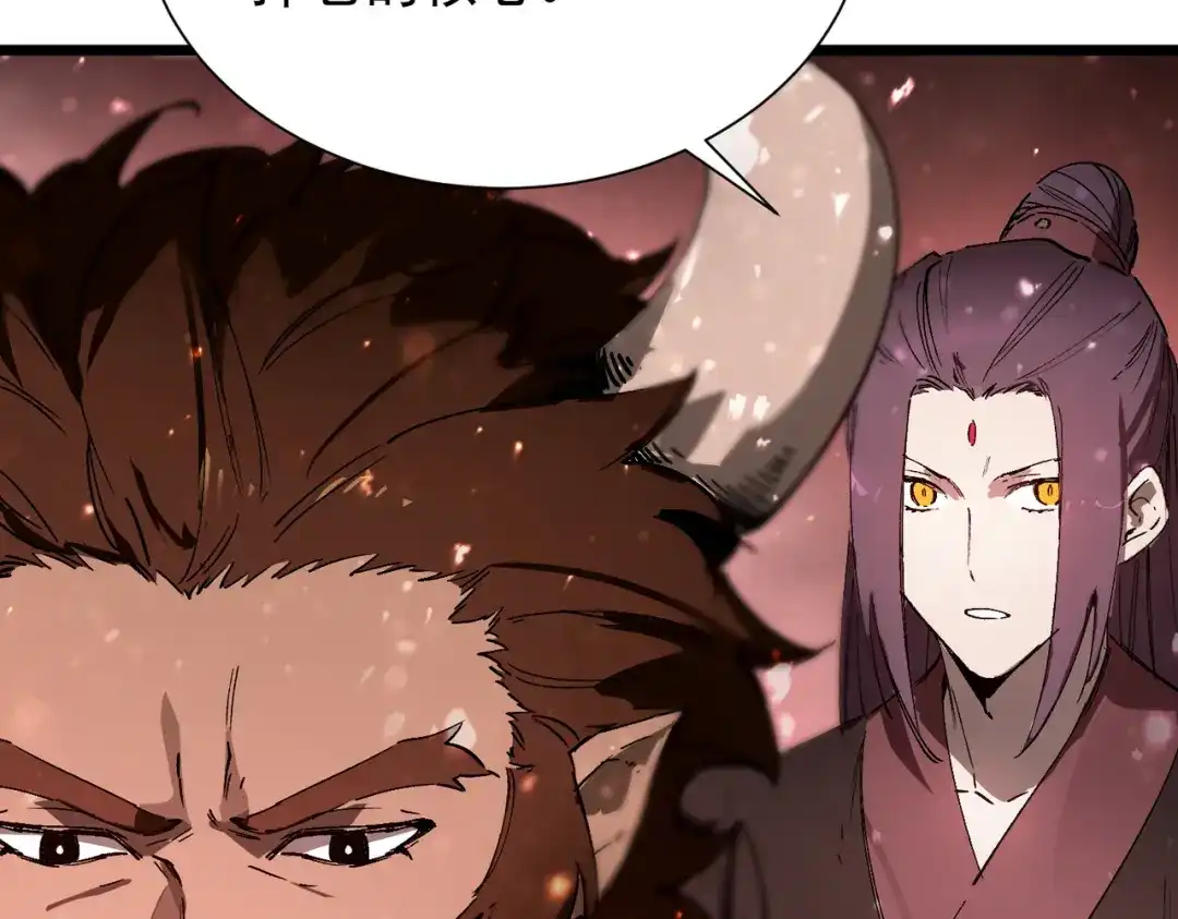 《SSS级超越常理的圣骑士》第108话 异界之门（中） 第58页