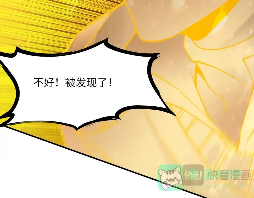 《SSS级超越常理的圣骑士》第108话 异界之门（中） 第141页