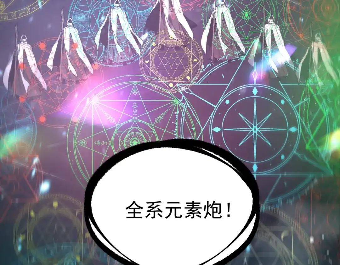 《SSS级超越常理的圣骑士》第108话 异界之门（中） 第5页
