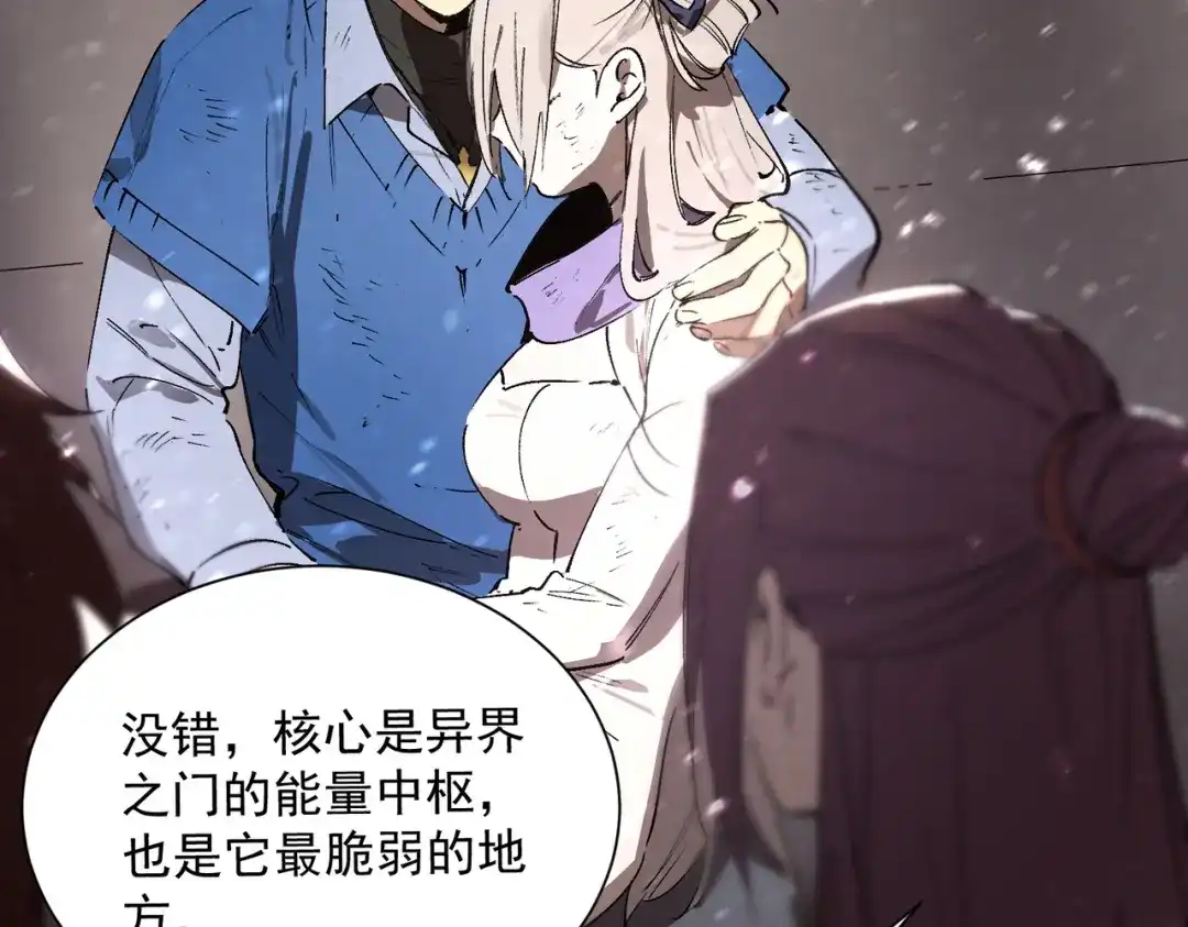 《SSS级超越常理的圣骑士》第108话 异界之门（中） 第64页