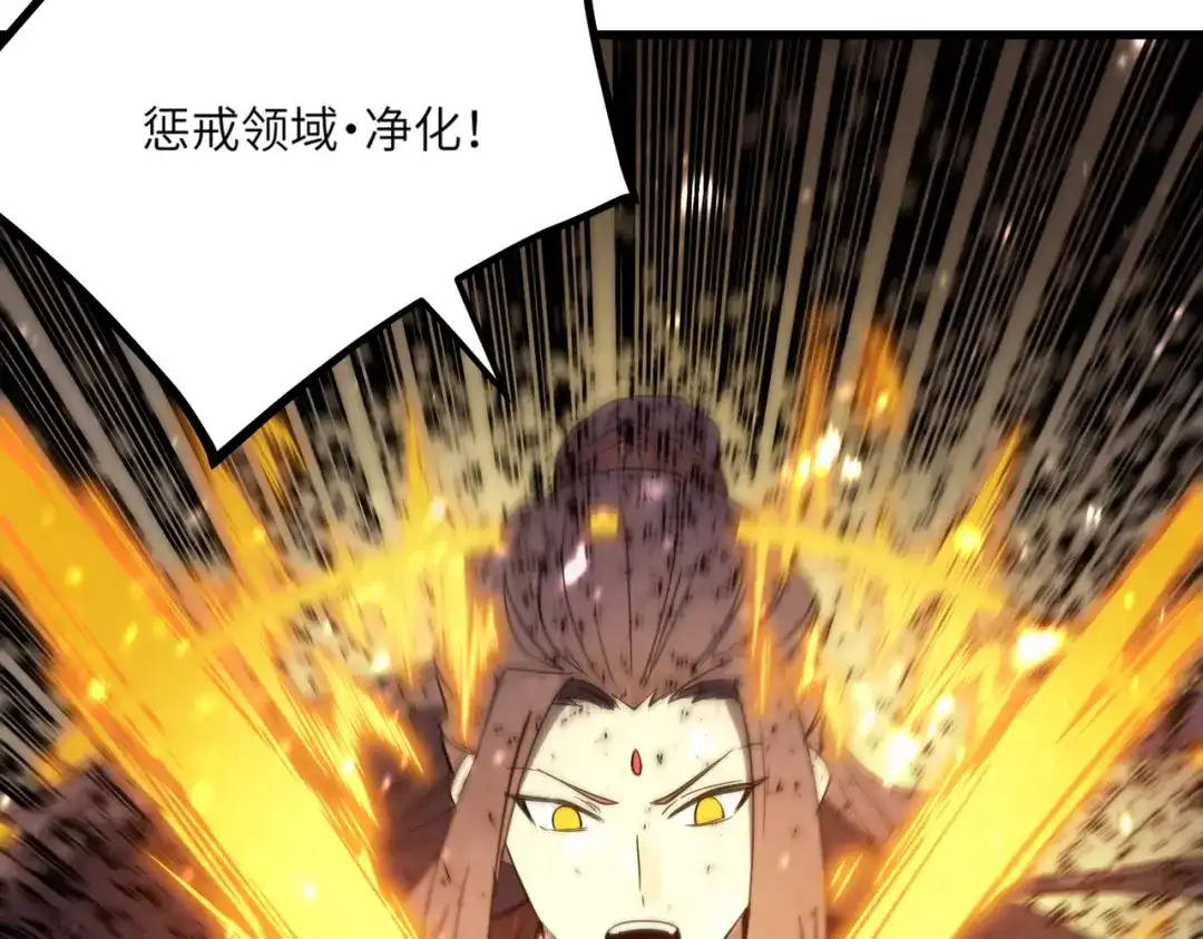 《SSS级超越常理的圣骑士》第109话 异界之门（下） 第108页
