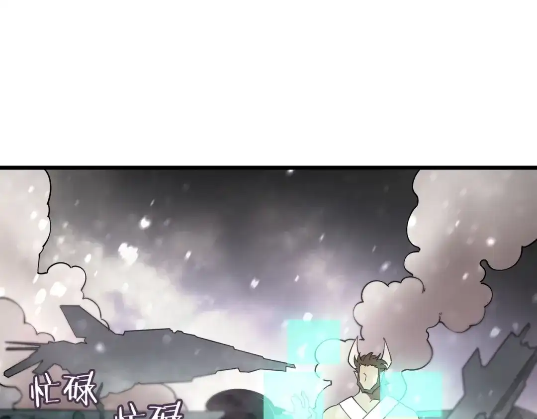 《SSS级超越常理的圣骑士》第109话 异界之门（下） 第147页