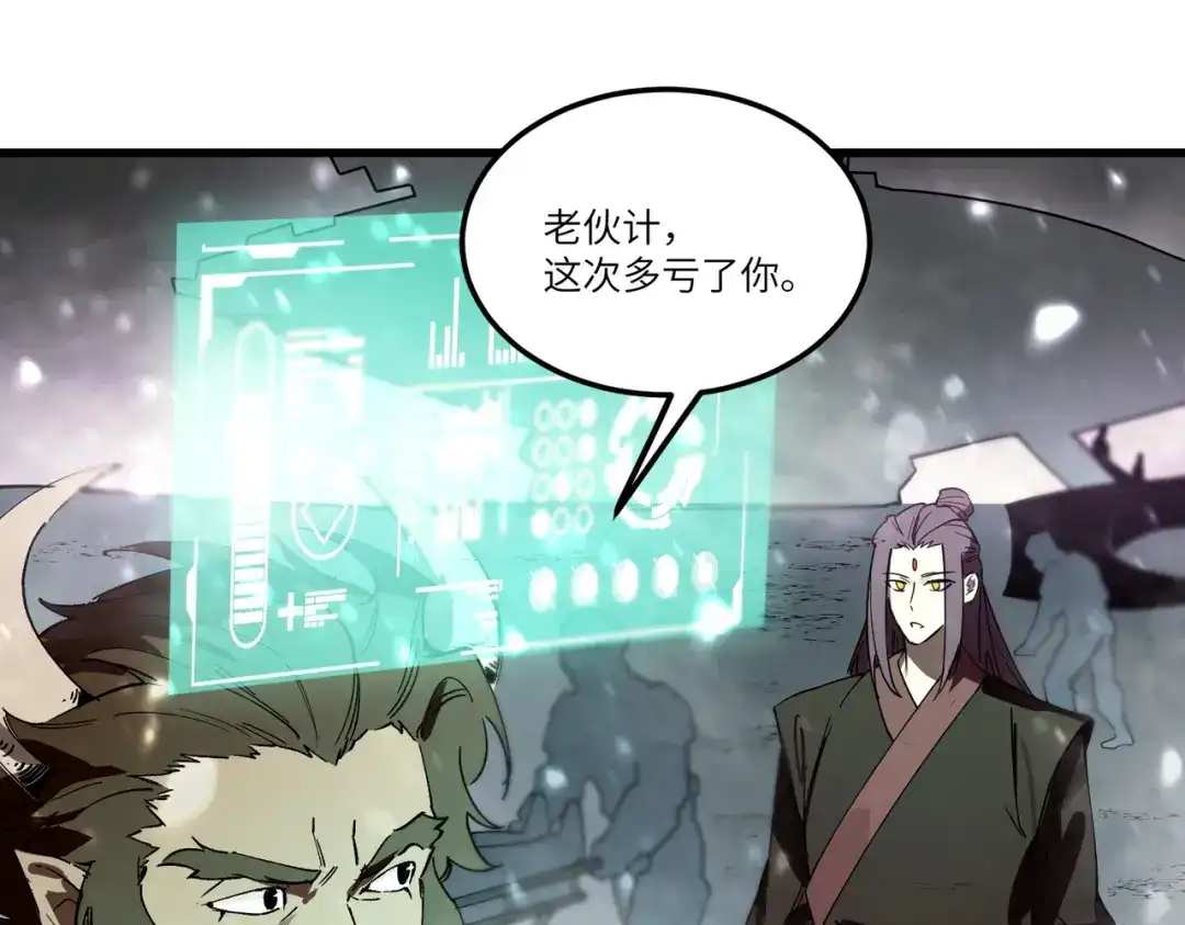 《SSS级超越常理的圣骑士》第109话 异界之门（下） 第150页