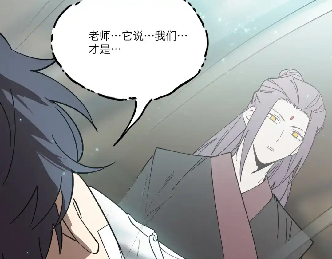 《SSS级超越常理的圣骑士》第109话 异界之门（下） 第134页