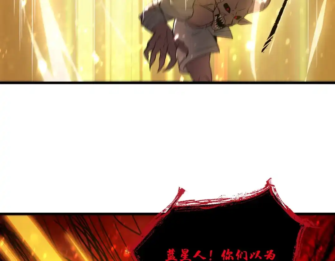 《SSS级超越常理的圣骑士》第109话 异界之门（下） 第118页