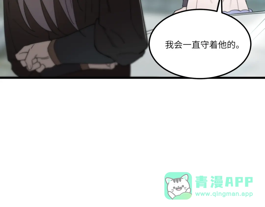 《SSS级超越常理的圣骑士》第109话 异界之门（下） 第146页