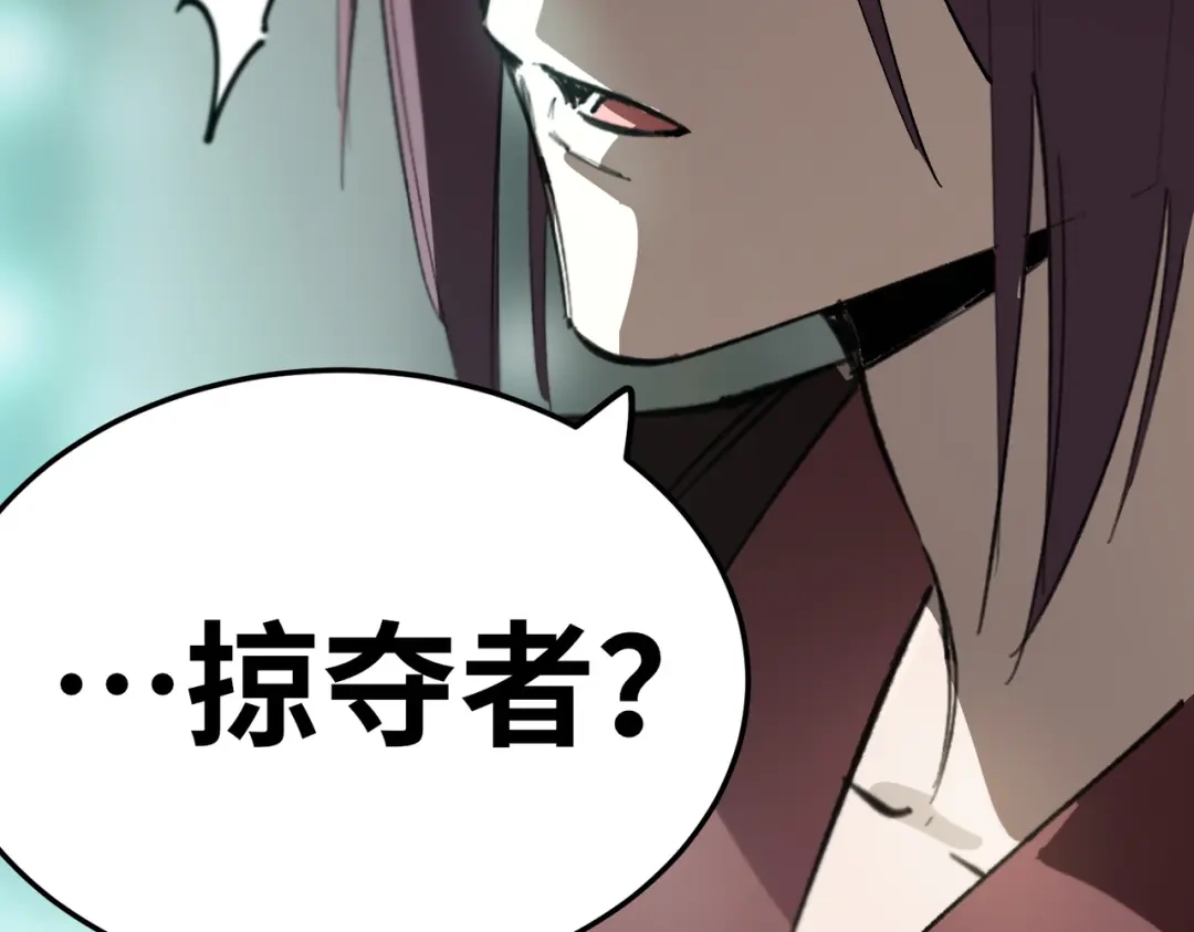 《SSS级超越常理的圣骑士》第109话 异界之门（下） 第138页