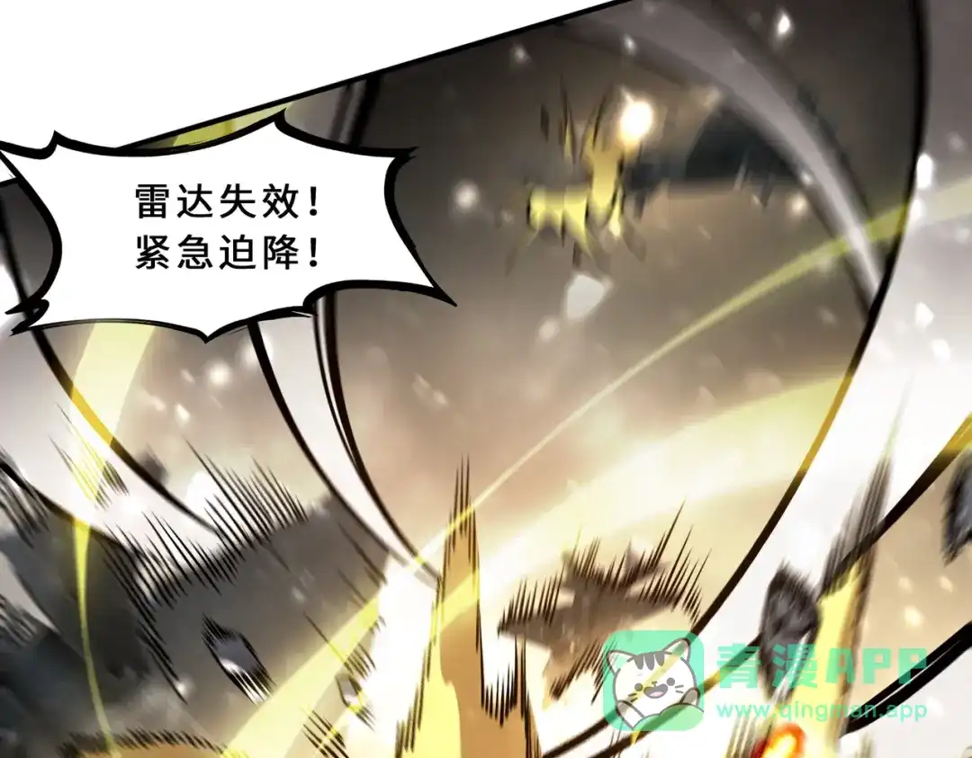 《SSS级超越常理的圣骑士》第109话 异界之门（下） 第31页
