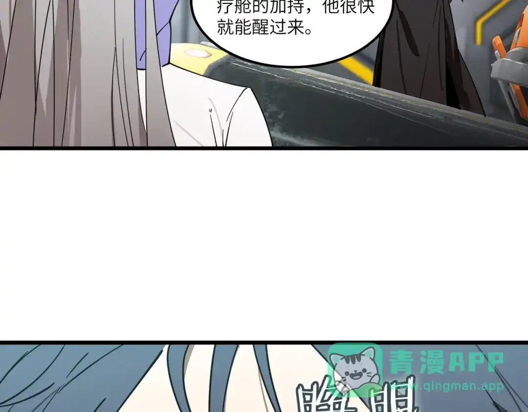 《SSS级超越常理的圣骑士》第109话 异界之门（下） 第131页