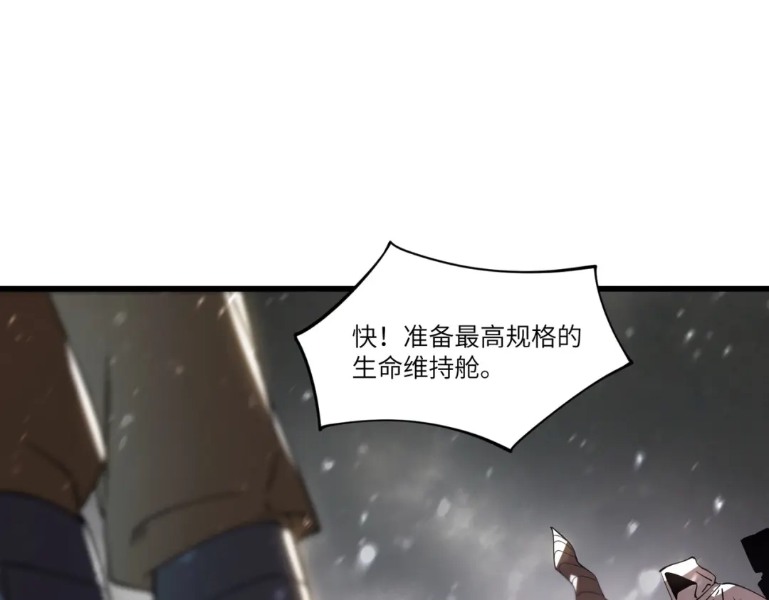 《SSS级超越常理的圣骑士》第109话 异界之门（下） 第95页